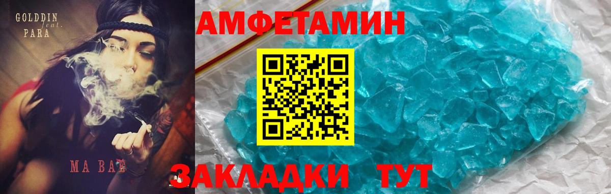 Амфетамин 97% Лангепас