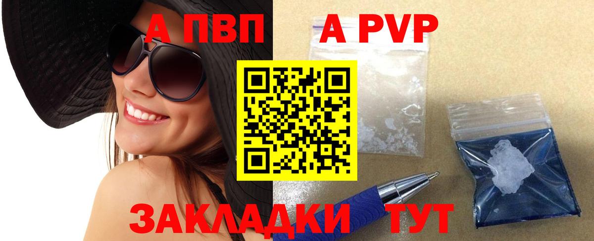 Alpha-PVP Crystall  Alpha PVP Crystall  Вход с VPN  Лангепас  A-PVP Crystall 