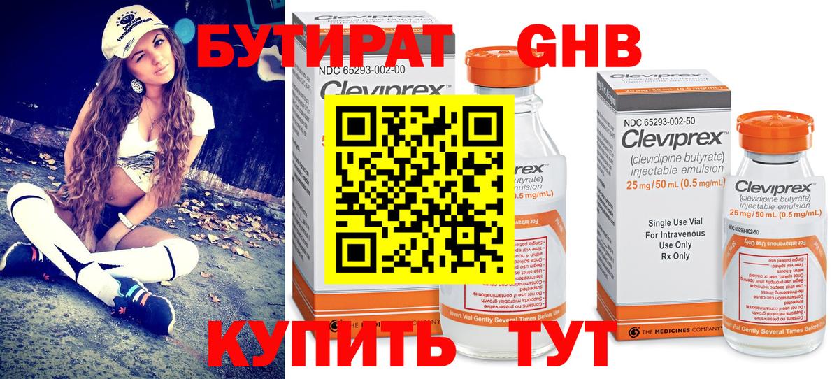 Бутират оксана  Вход с VPN  БУТИРАТ  Лангепас 