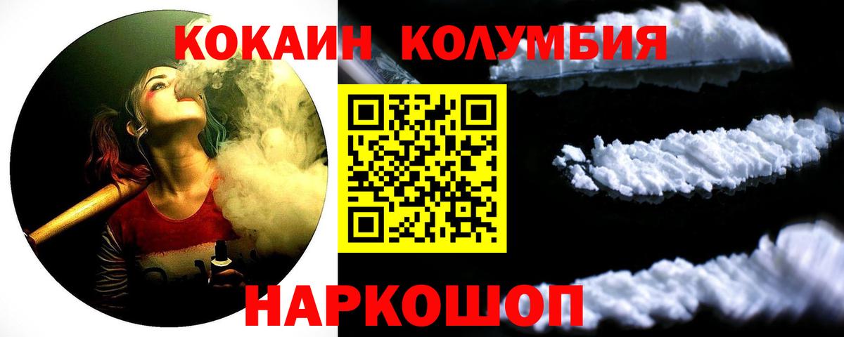 COCAIN Columbia  Кокаин  Лангепас  Вход с VPN 