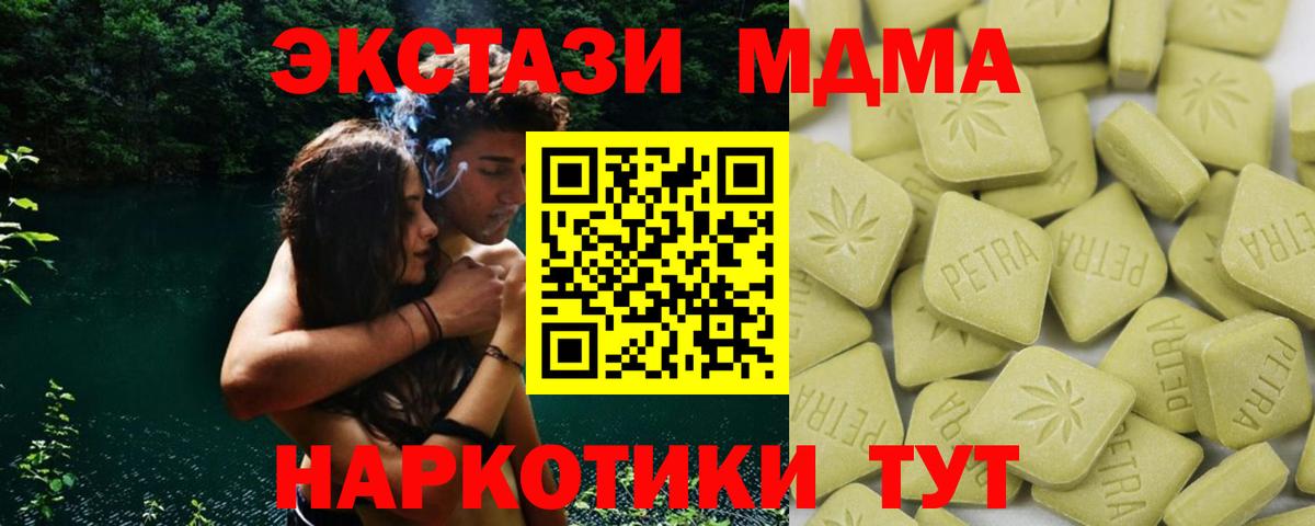 МЕГА ONION  Экстази  Экстази 250 мг  Вход с VPN  ЭКСТАЗИ ешки  Лангепас 