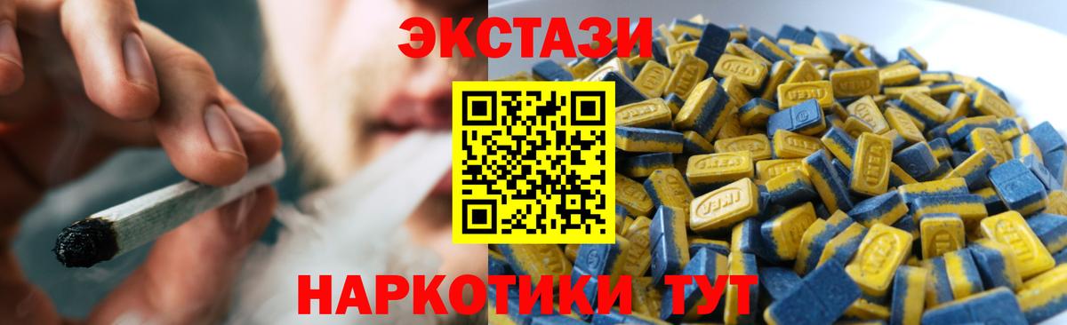 Ecstasy XTC Лангепас