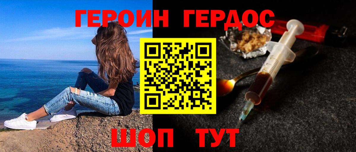 ГЕРОИН  ГЕРОИН герыч  Вход с VPN  Лангепас 