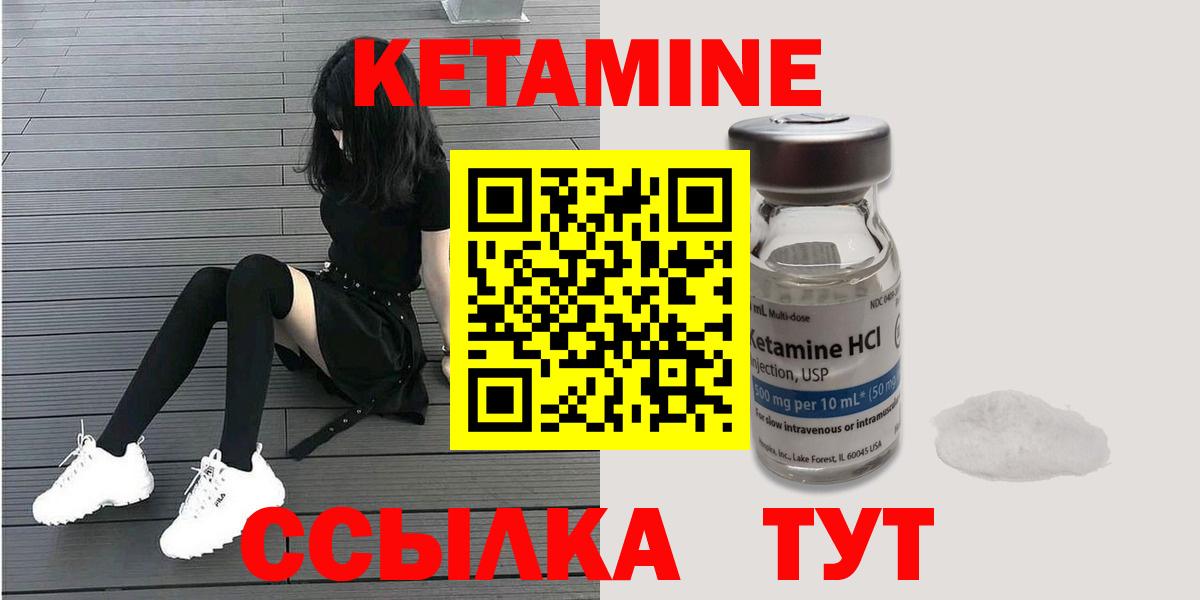 КЕТАМИН ketamine Лангепас