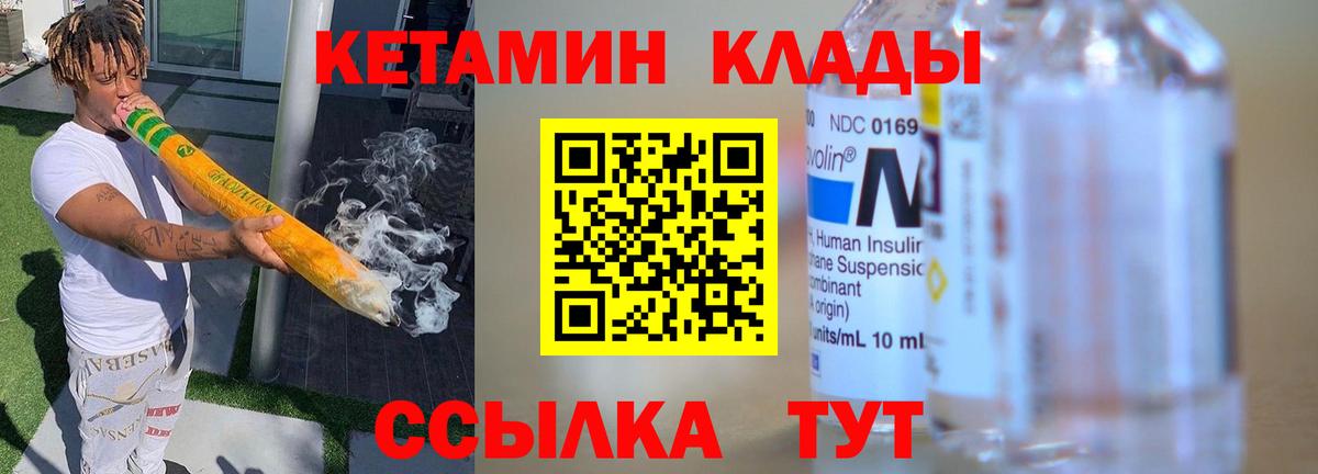 Лангепас  Кетамин ketamine  Вход с VPN  Кетамин ketamine 