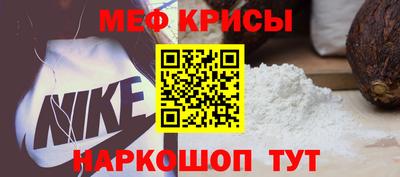 меф Брянск