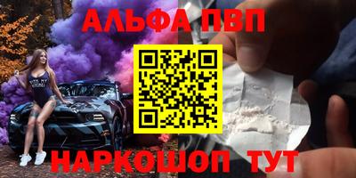 ALPHA PVP Боровичи