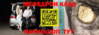 меф Брянск