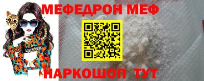меф Брянск