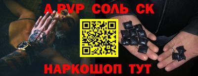 ALPHA PVP Боровичи