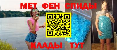 спиды Братск
