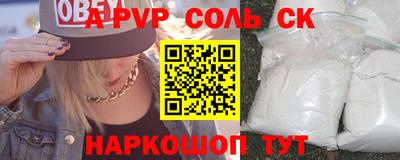 ALPHA PVP Боровичи
