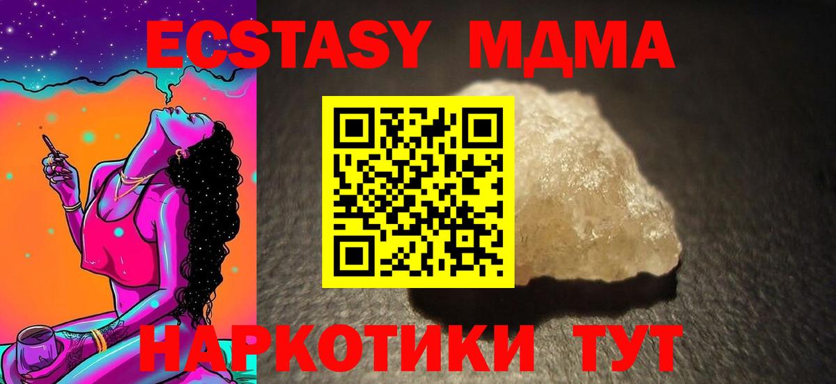 МДМА VHQ Лангепас