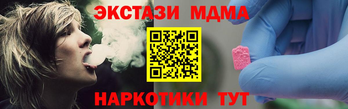 МДМА VHQ  МДМА  Лангепас  MDMA молли  Вход с VPN 