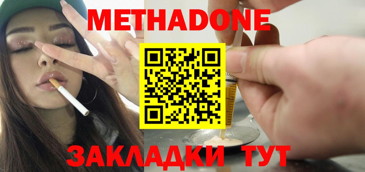 Лангепас  Метадон белоснежный  Вход с VPN    tor  Метадон мёд 