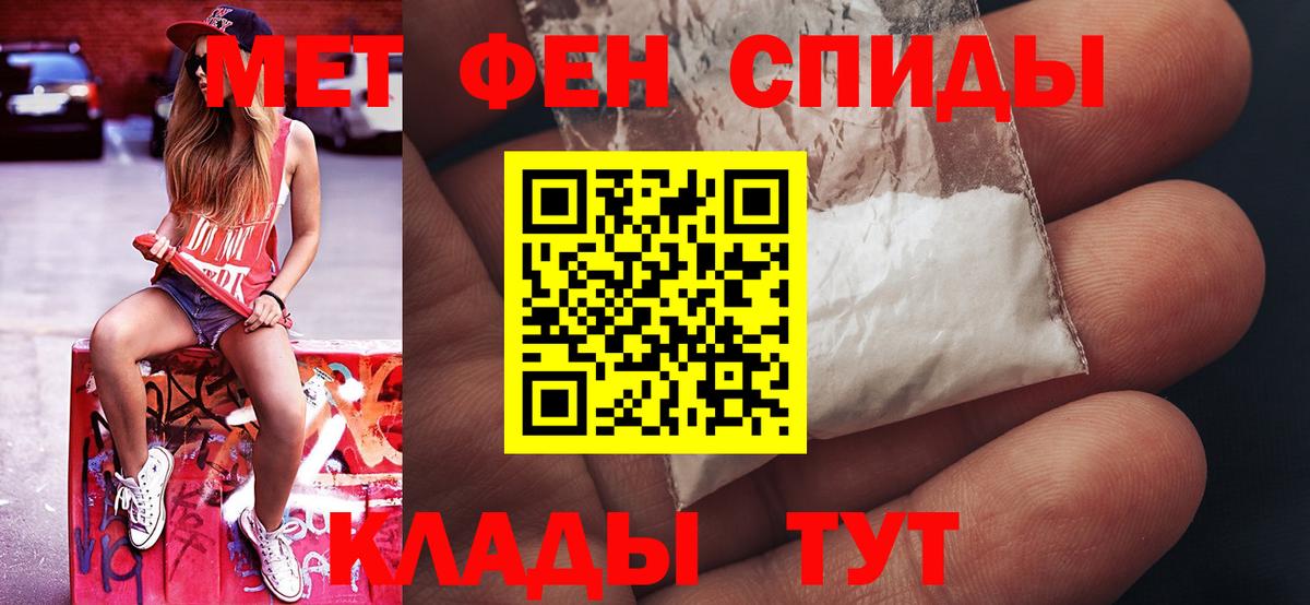 Метамфетамин витя Лангепас