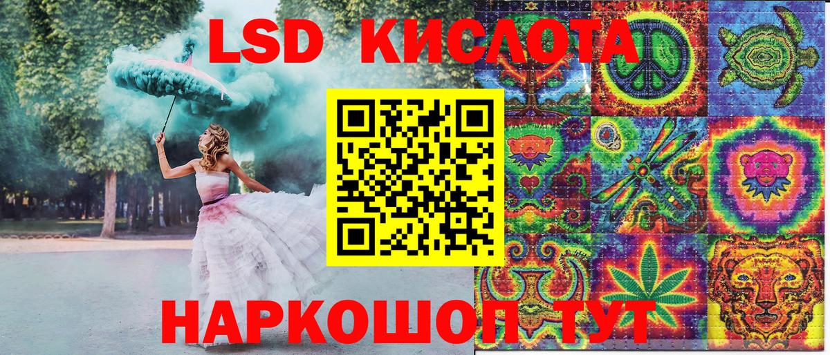 Наркотические марки 1,5мг  Вход с VPN  Лангепас 