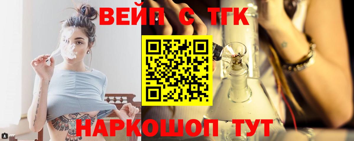 ТГК Wax Лангепас